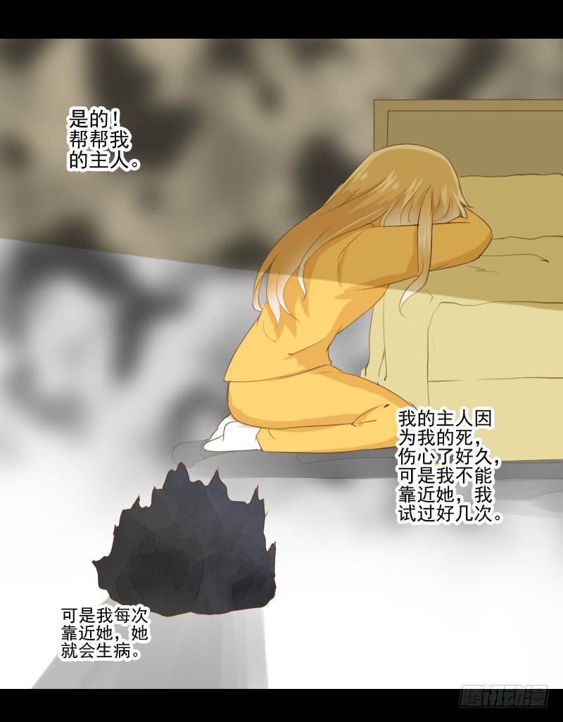 疑团初现-第9话