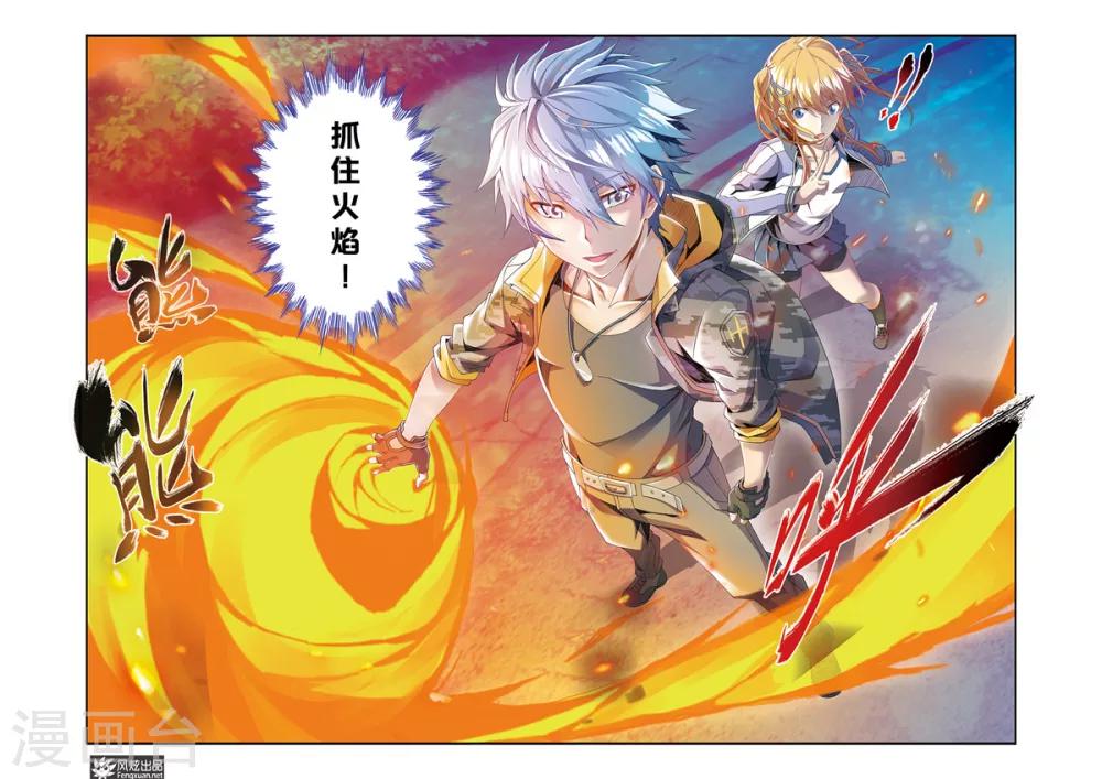 第1话 顺手牵羊-第1话