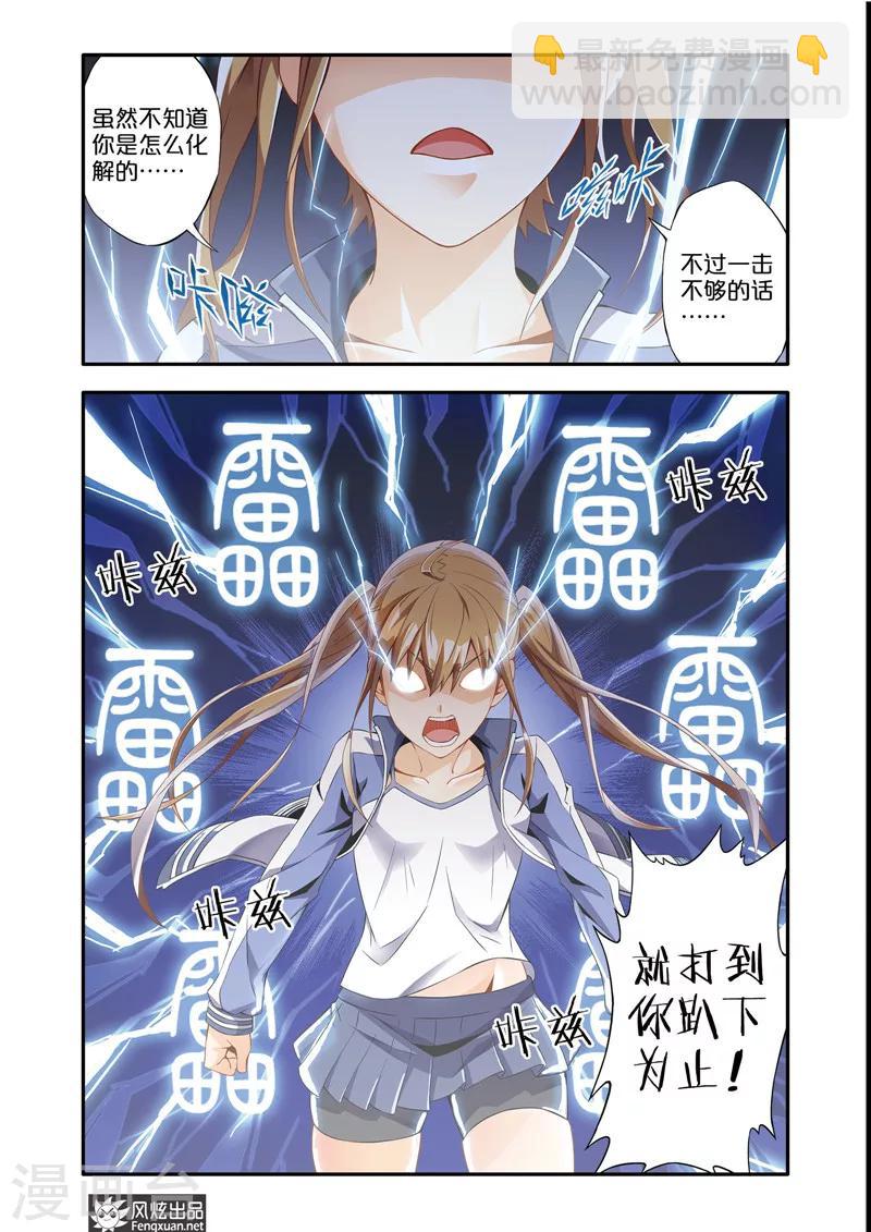 第1话 顺手牵羊-第1话