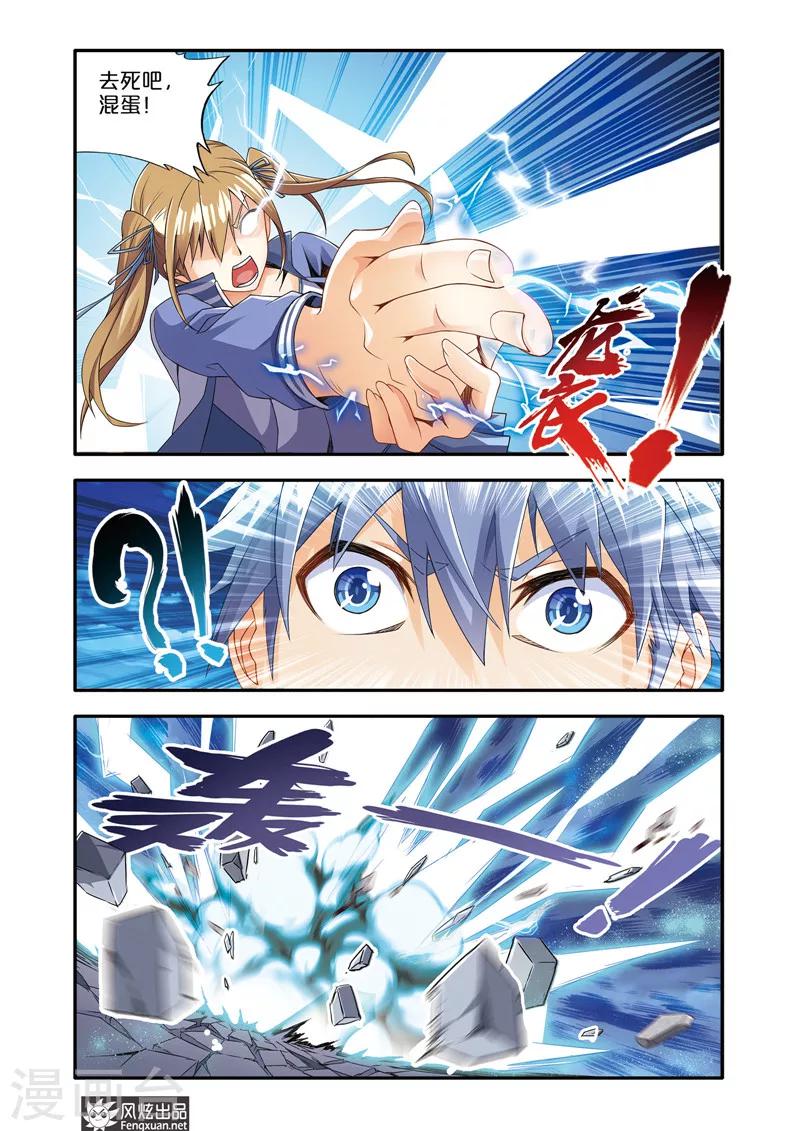 第1话 顺手牵羊-第1话