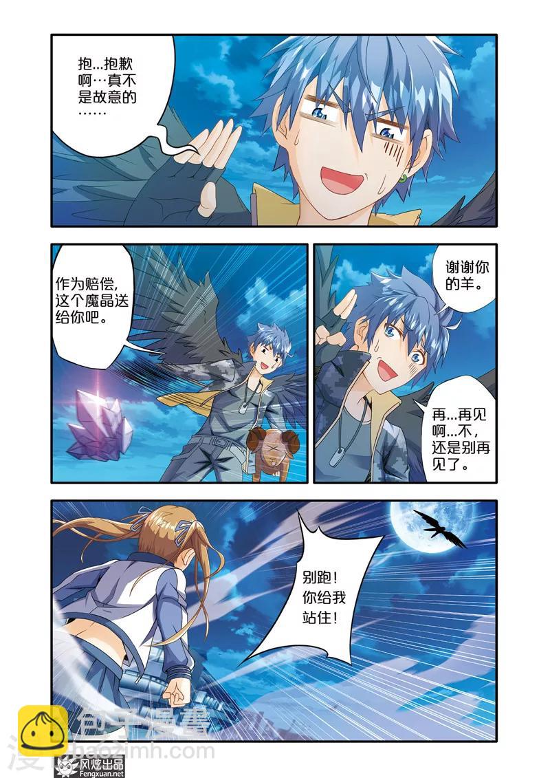 第1话 顺手牵羊-第1话