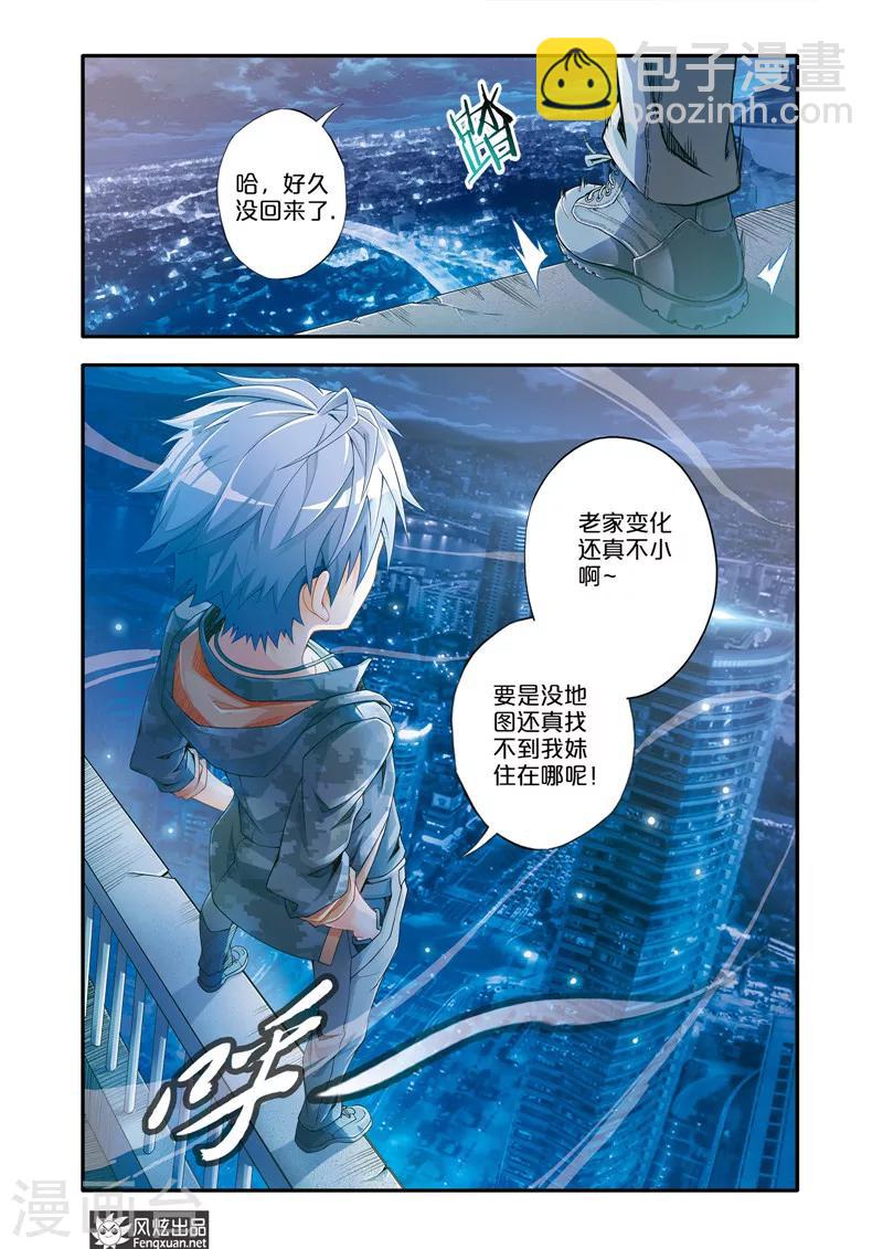 第1话 顺手牵羊-第1话