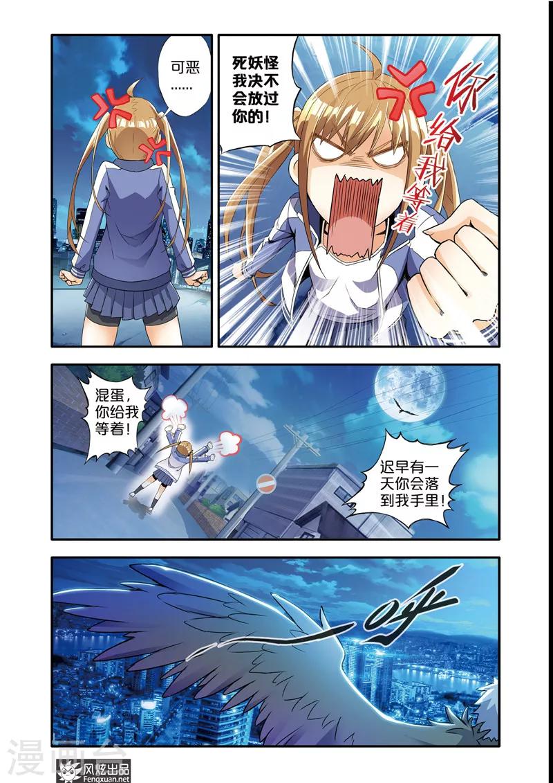 第1话 顺手牵羊-第1话