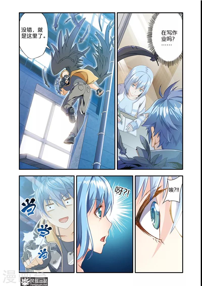 第1话 顺手牵羊-第1话