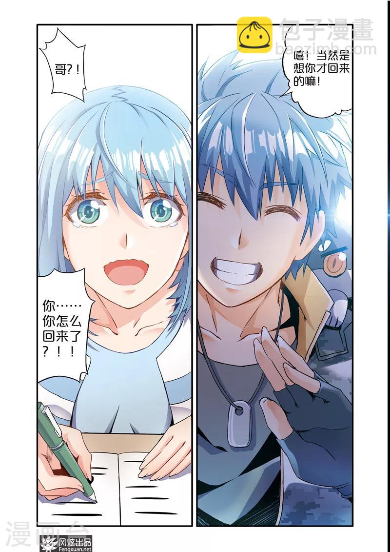 第1话 顺手牵羊-第1话