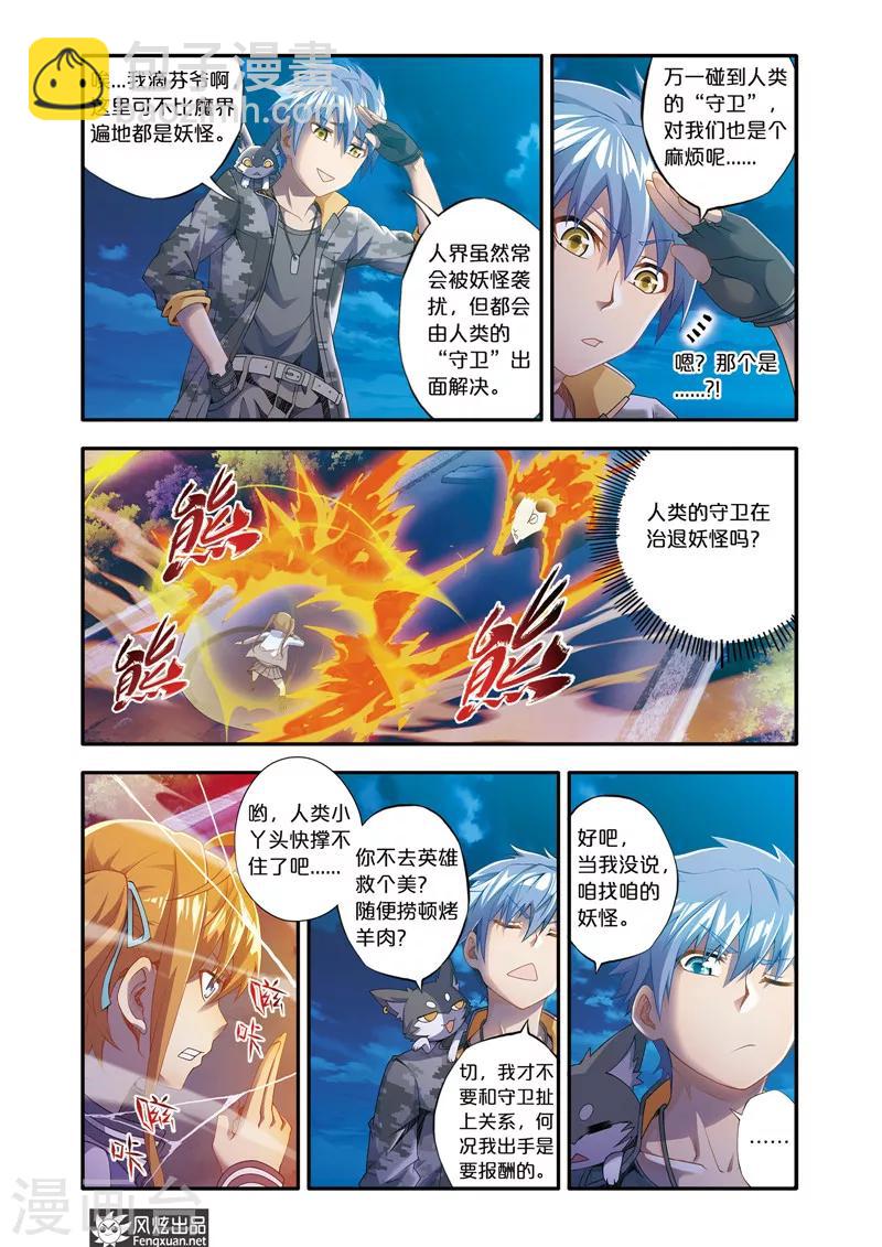 第1话 顺手牵羊-第1话