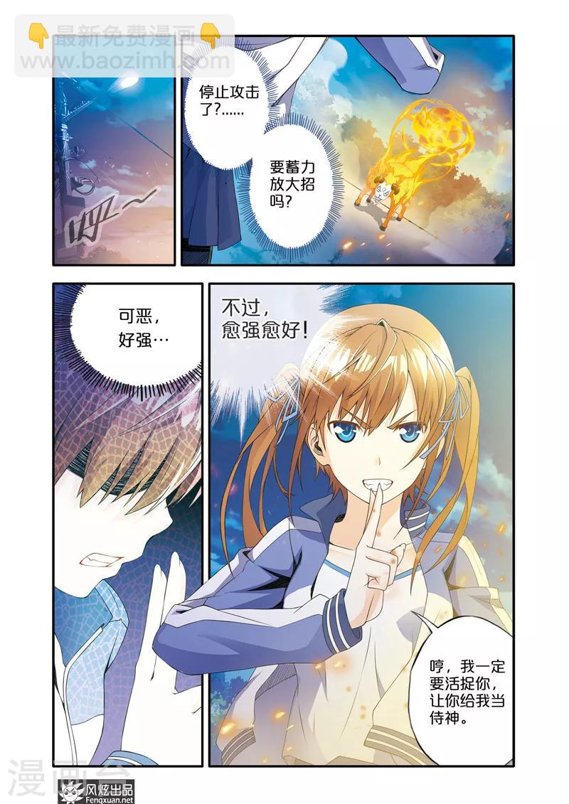 第1话 顺手牵羊-第1话