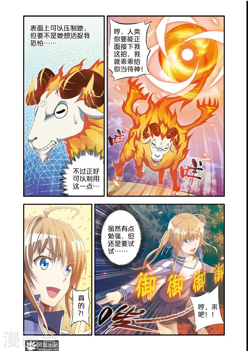 第1话 顺手牵羊-第1话