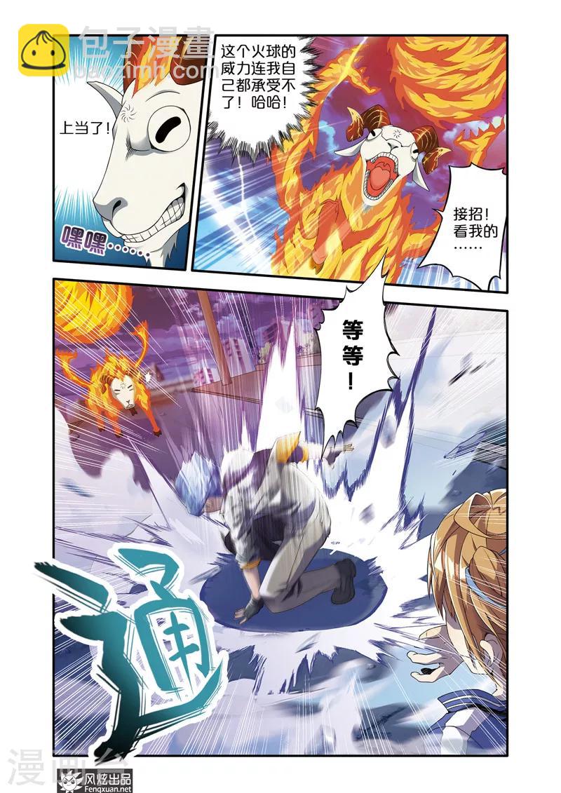 第1话 顺手牵羊-第1话