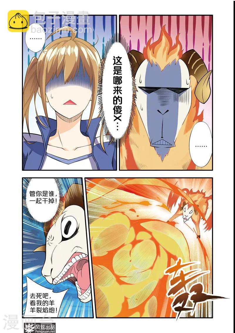 第1话 顺手牵羊-第1话