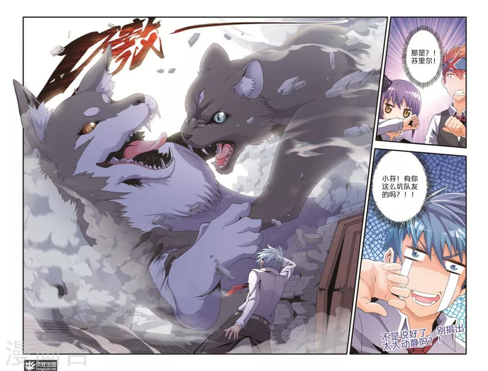 第7话2 坑队友-第11话