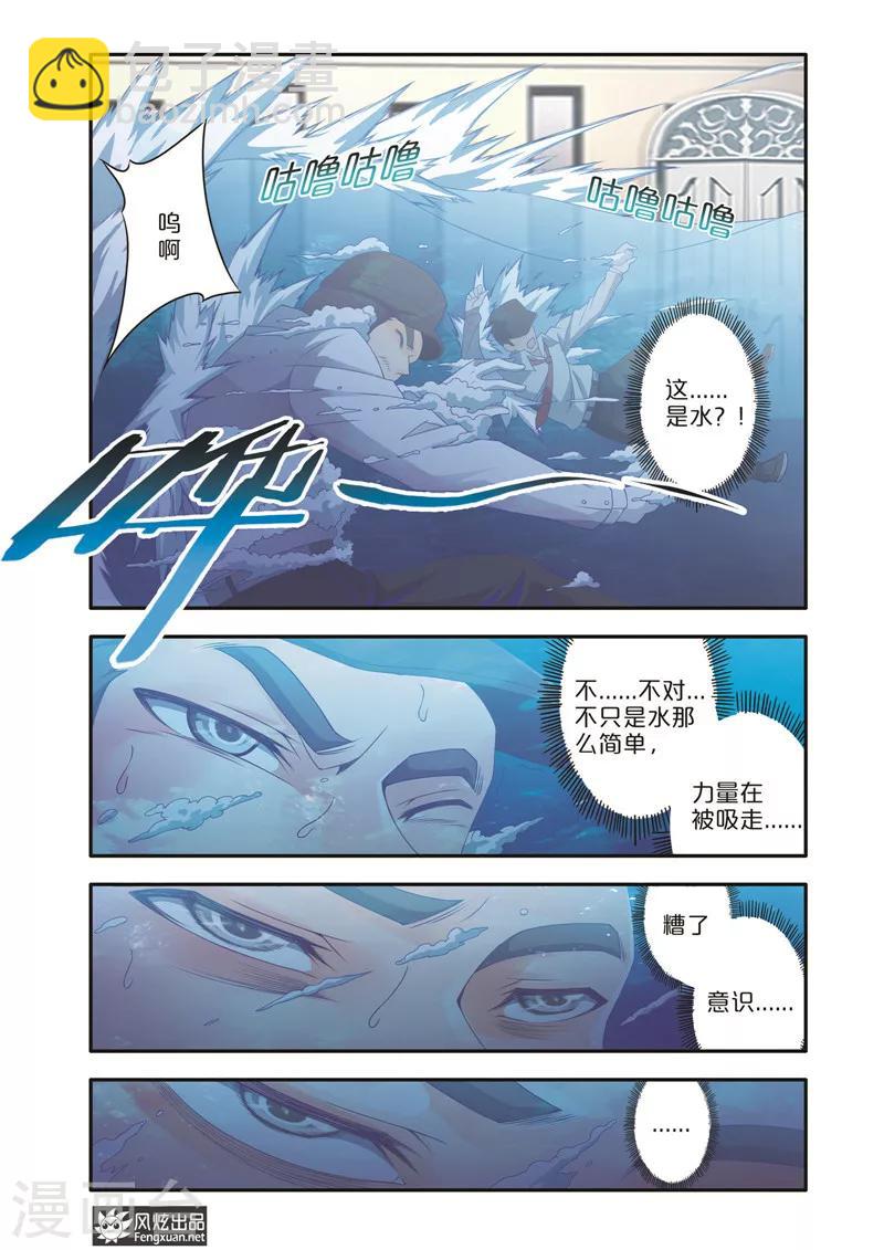 第7话2 坑队友-第11话