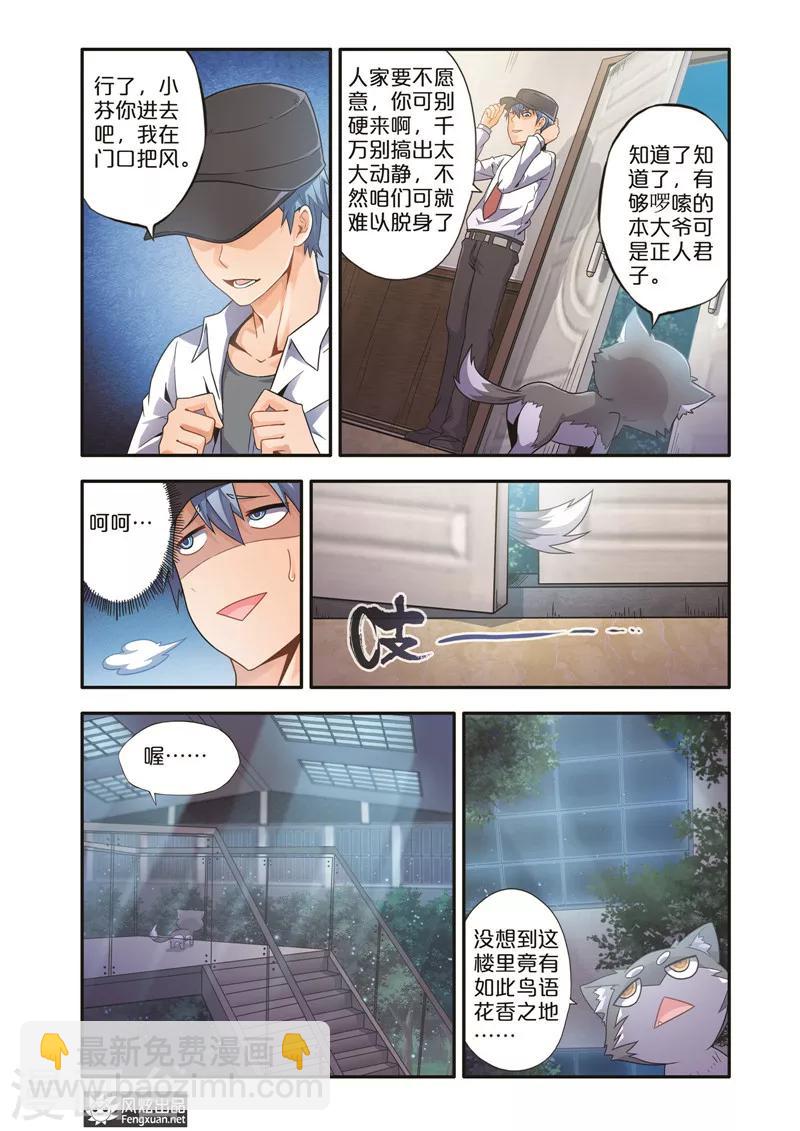 第7话2 坑队友-第11话