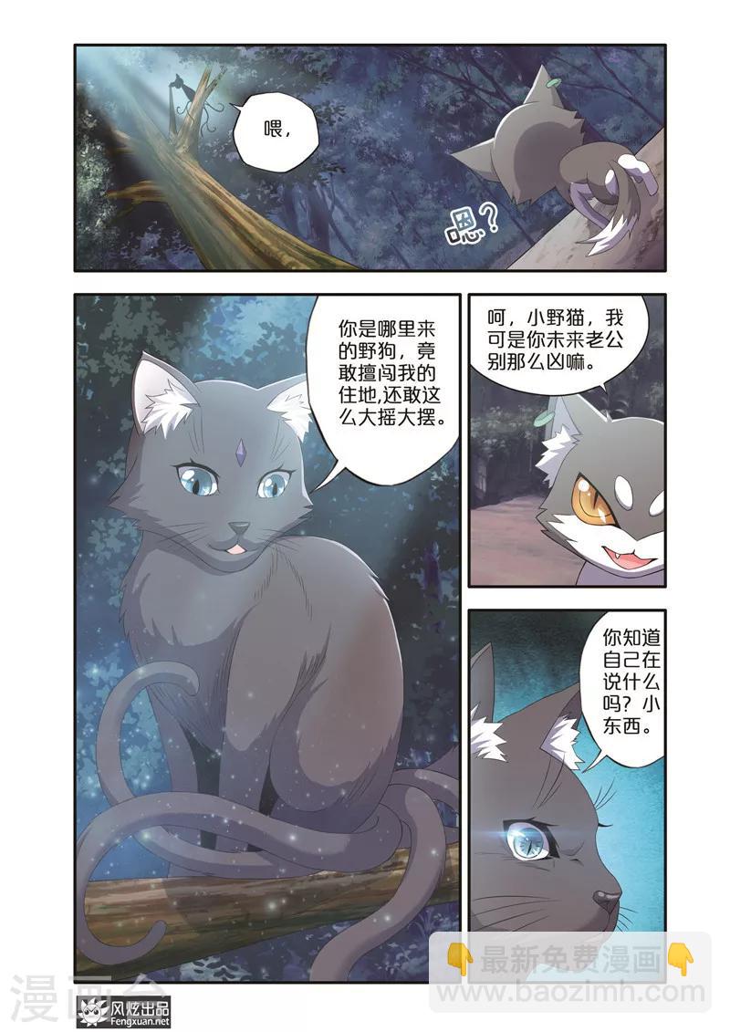 第7话2 坑队友-第11话