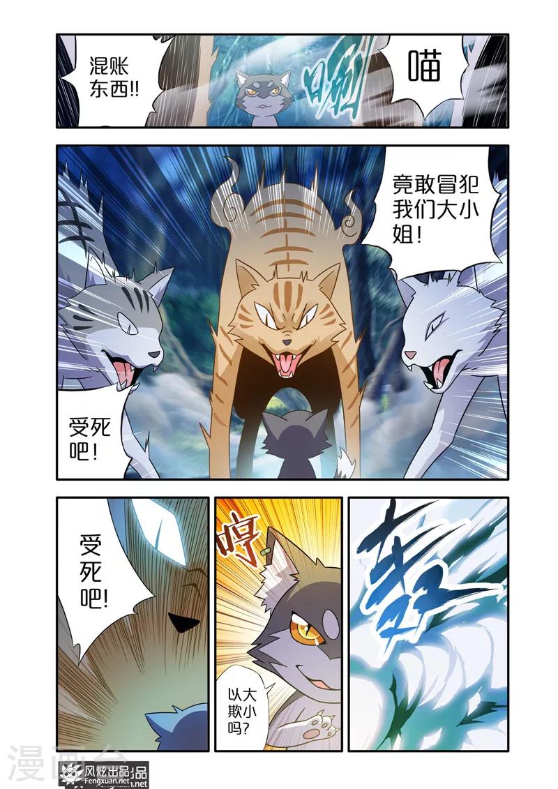 第7话2 坑队友-第11话