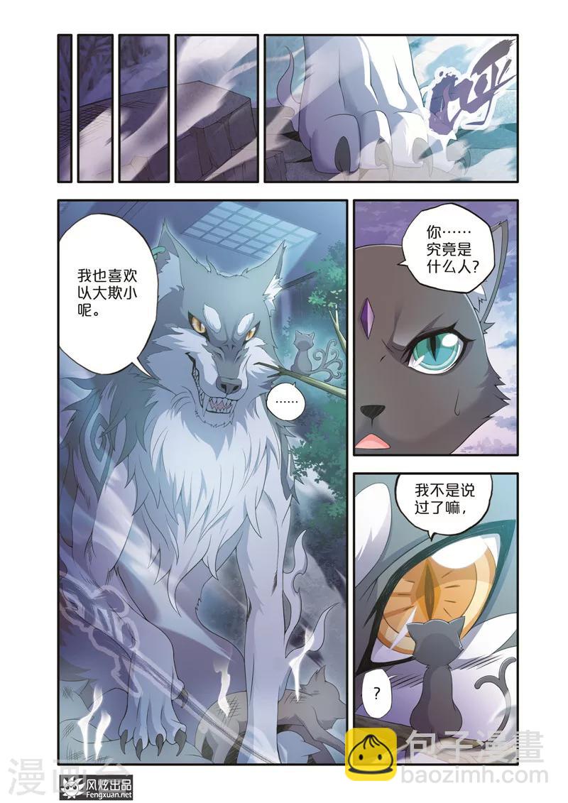 第7话2 坑队友-第11话