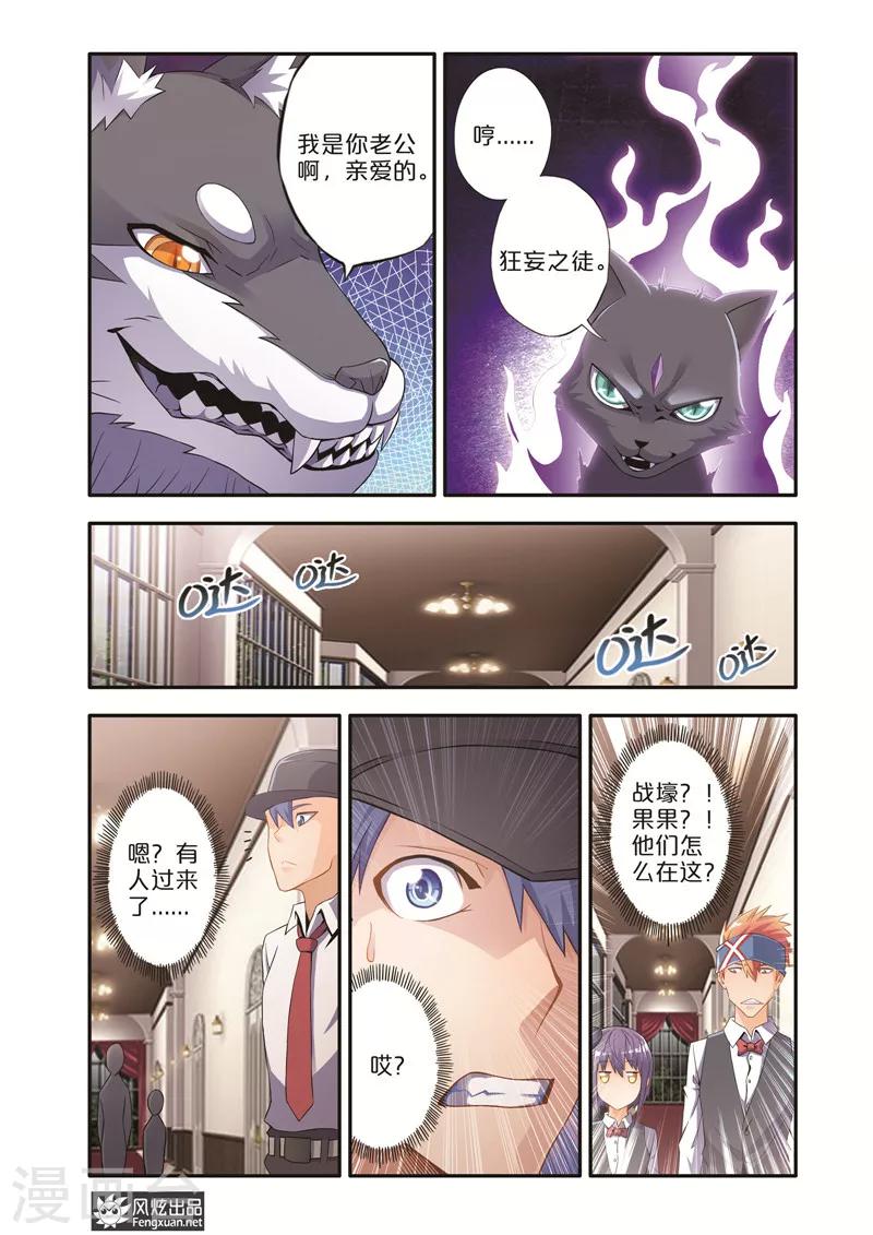 第7话2 坑队友-第11话