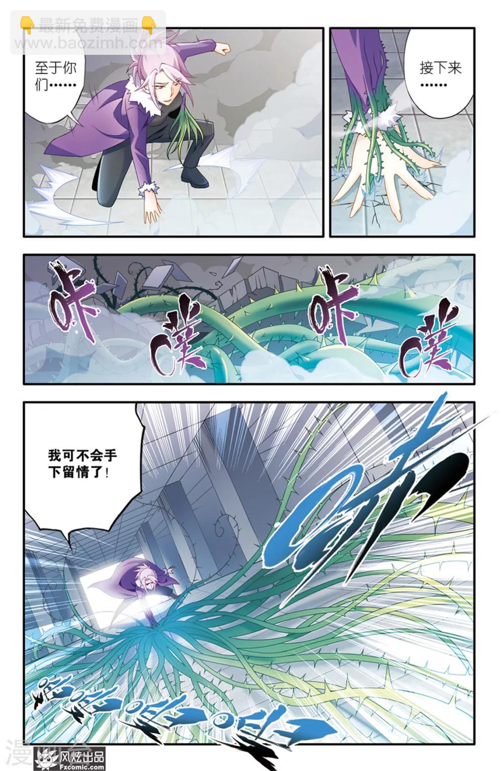 第10话2 我要给你看件宝贝-第17话