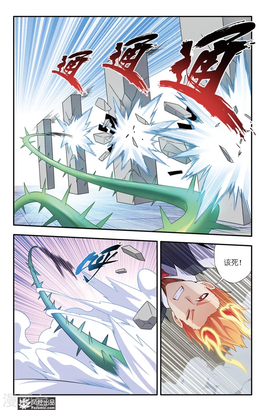 第10话2 我要给你看件宝贝-第17话