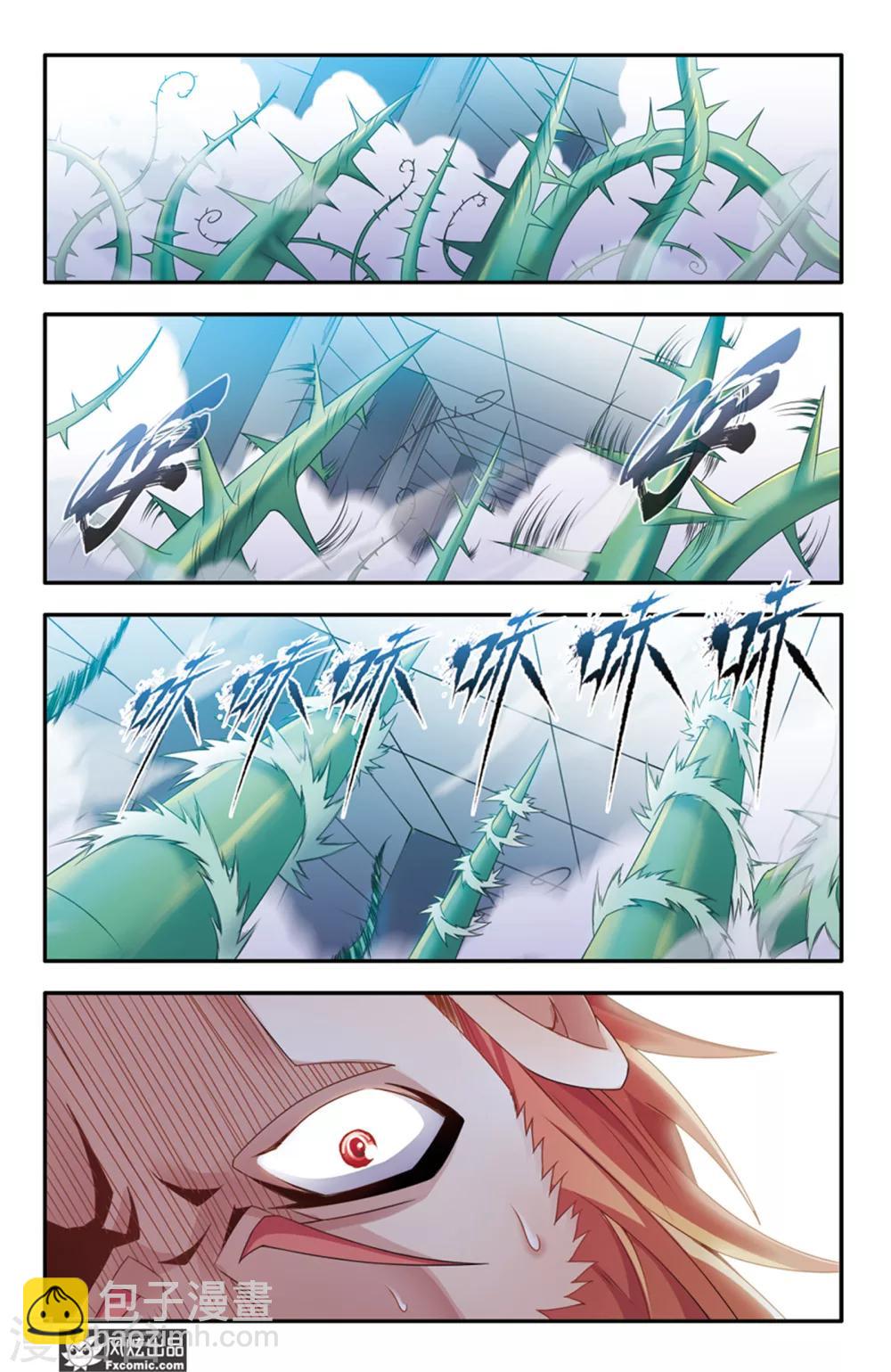 第10话2 我要给你看件宝贝-第17话