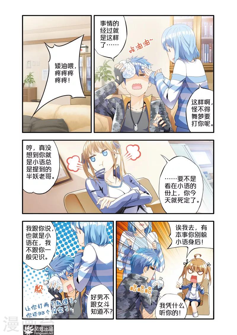 第3话 魔域佣兵计划-第3话