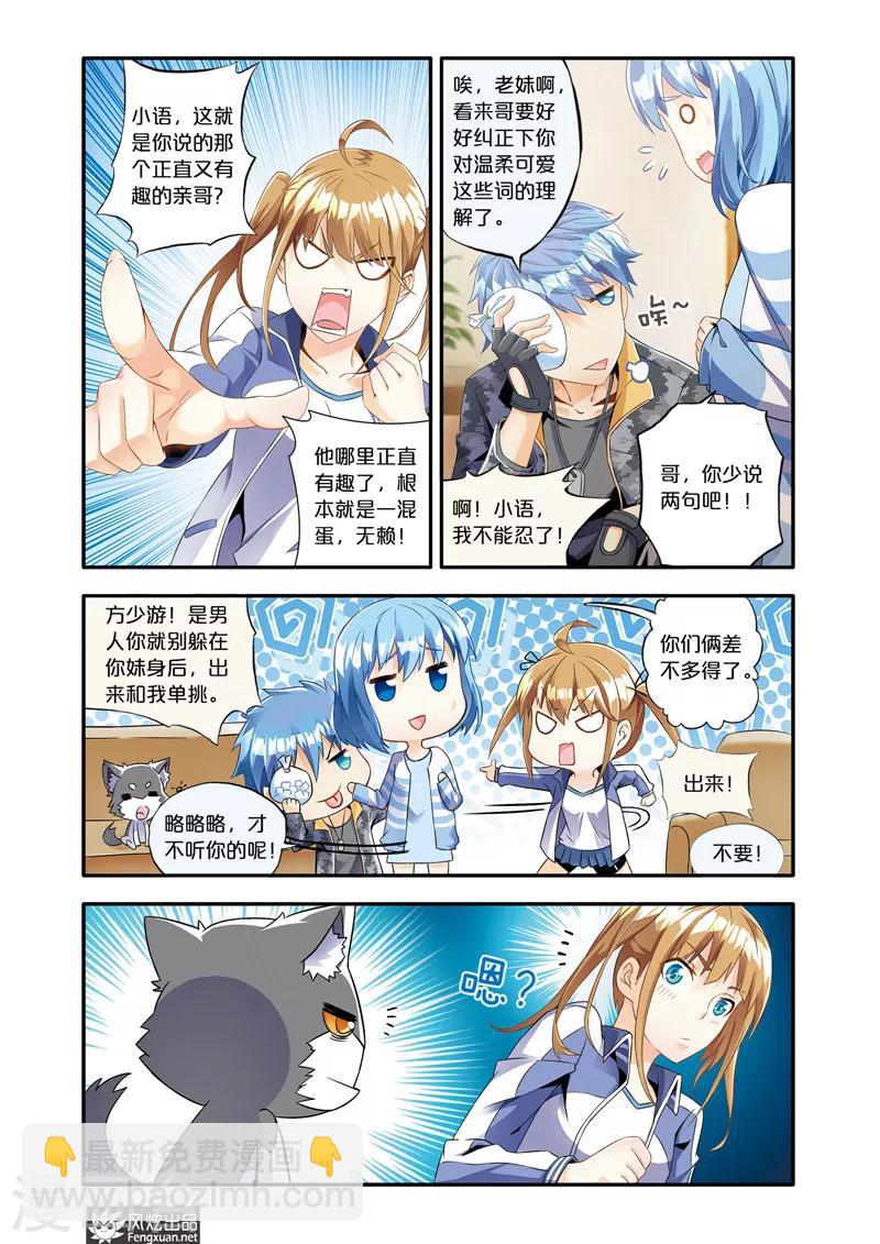 第3话 魔域佣兵计划-第3话