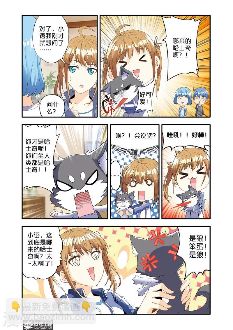 第3话 魔域佣兵计划-第3话