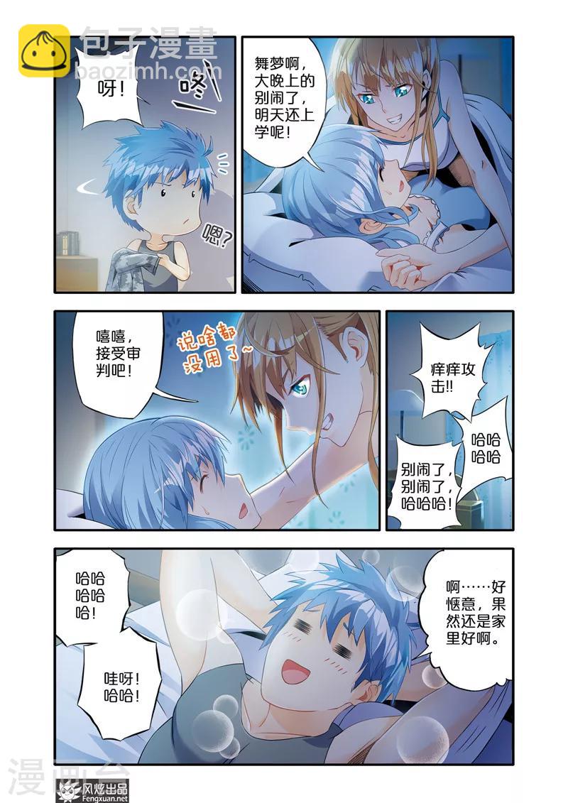 第3话 魔域佣兵计划-第3话