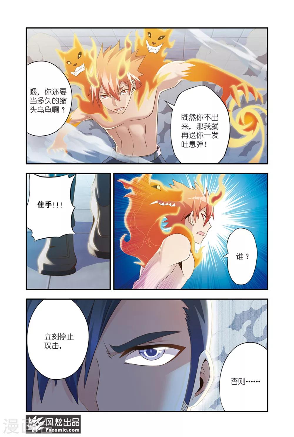 第12话2 要挟-第21话