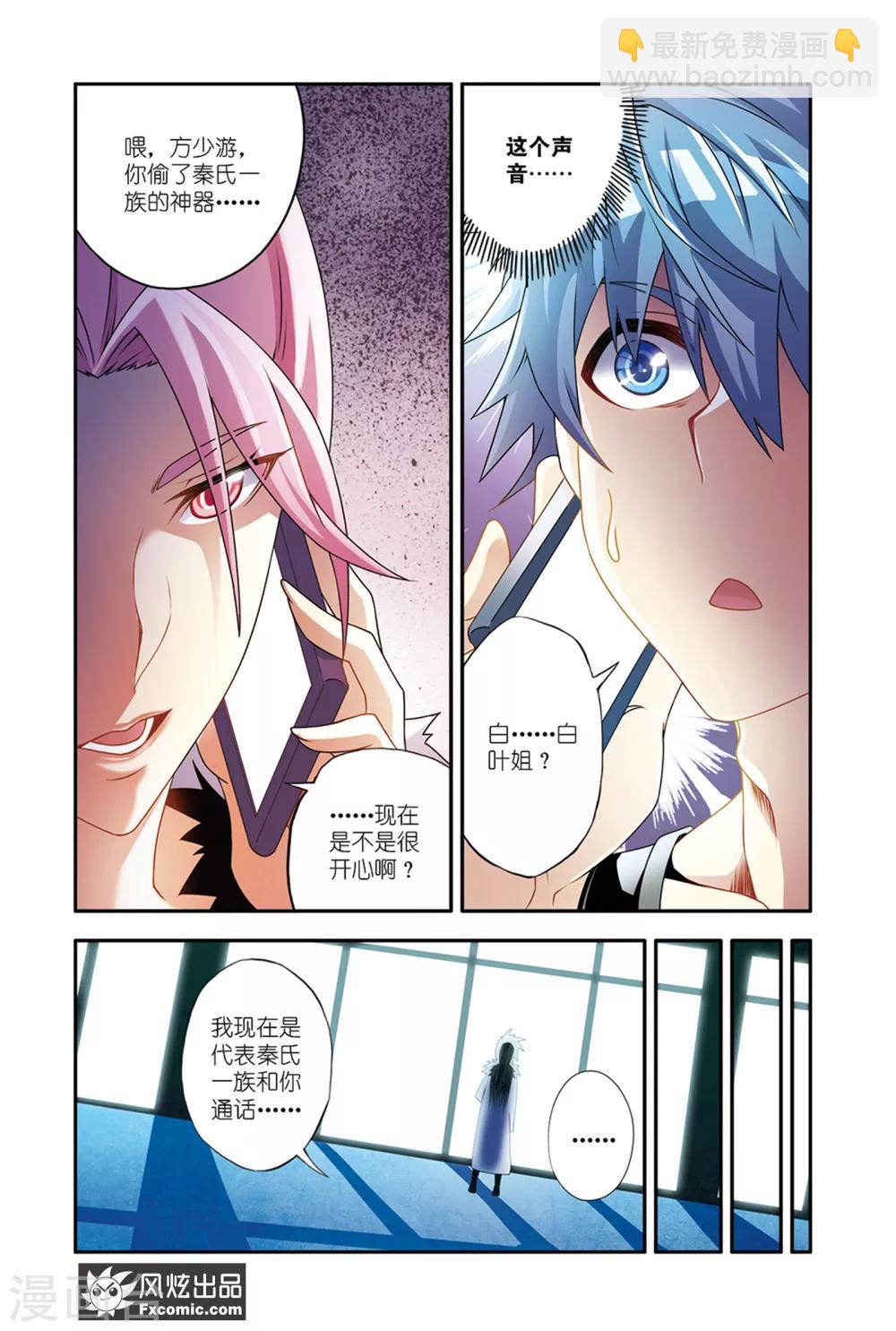 第12话2 要挟-第21话