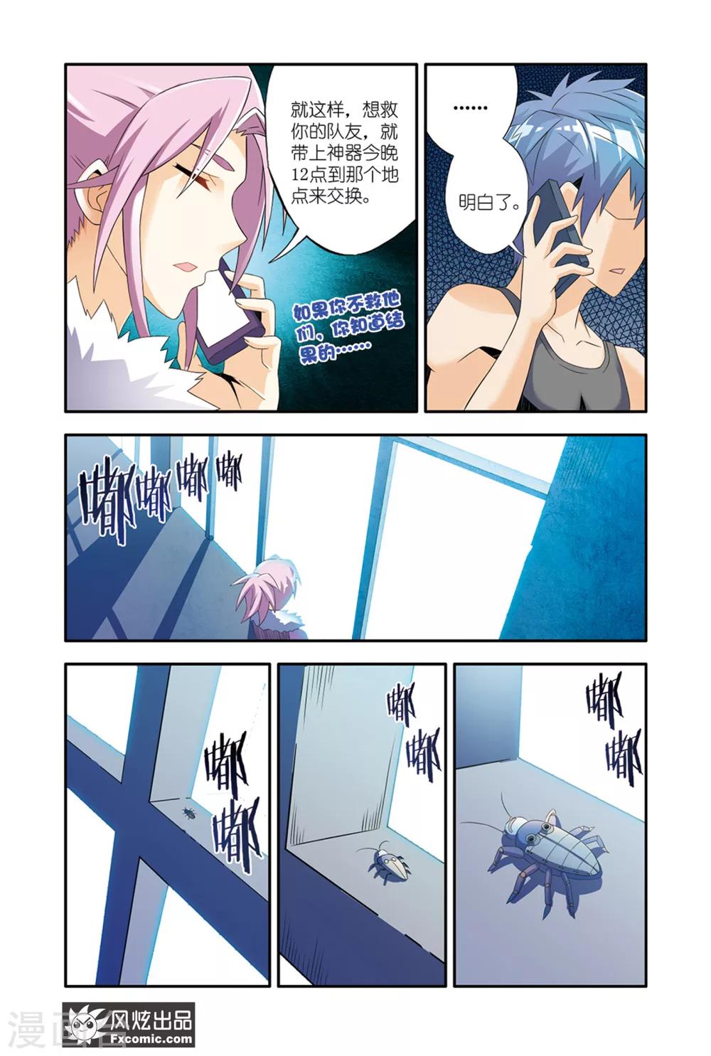 第12话2 要挟-第21话