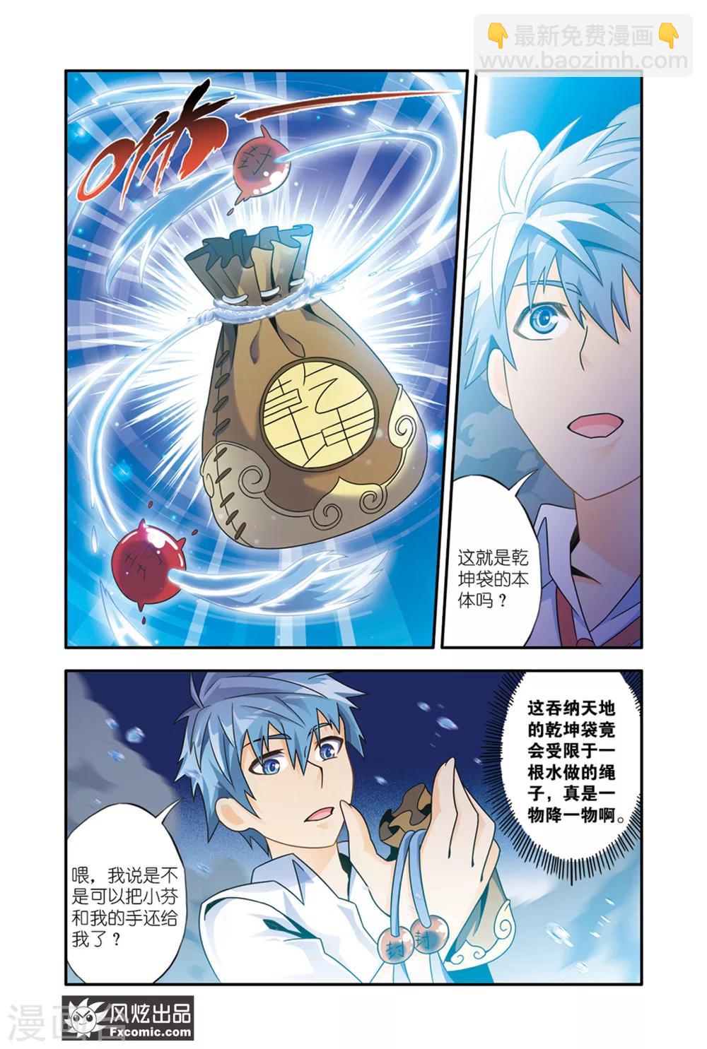 第12话2 要挟-第21话