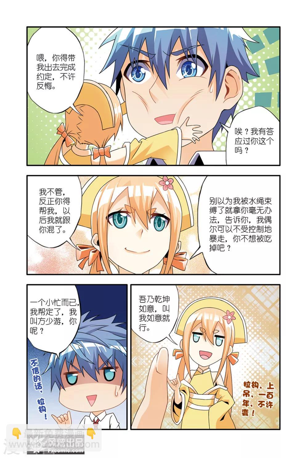 第12话2 要挟-第21话