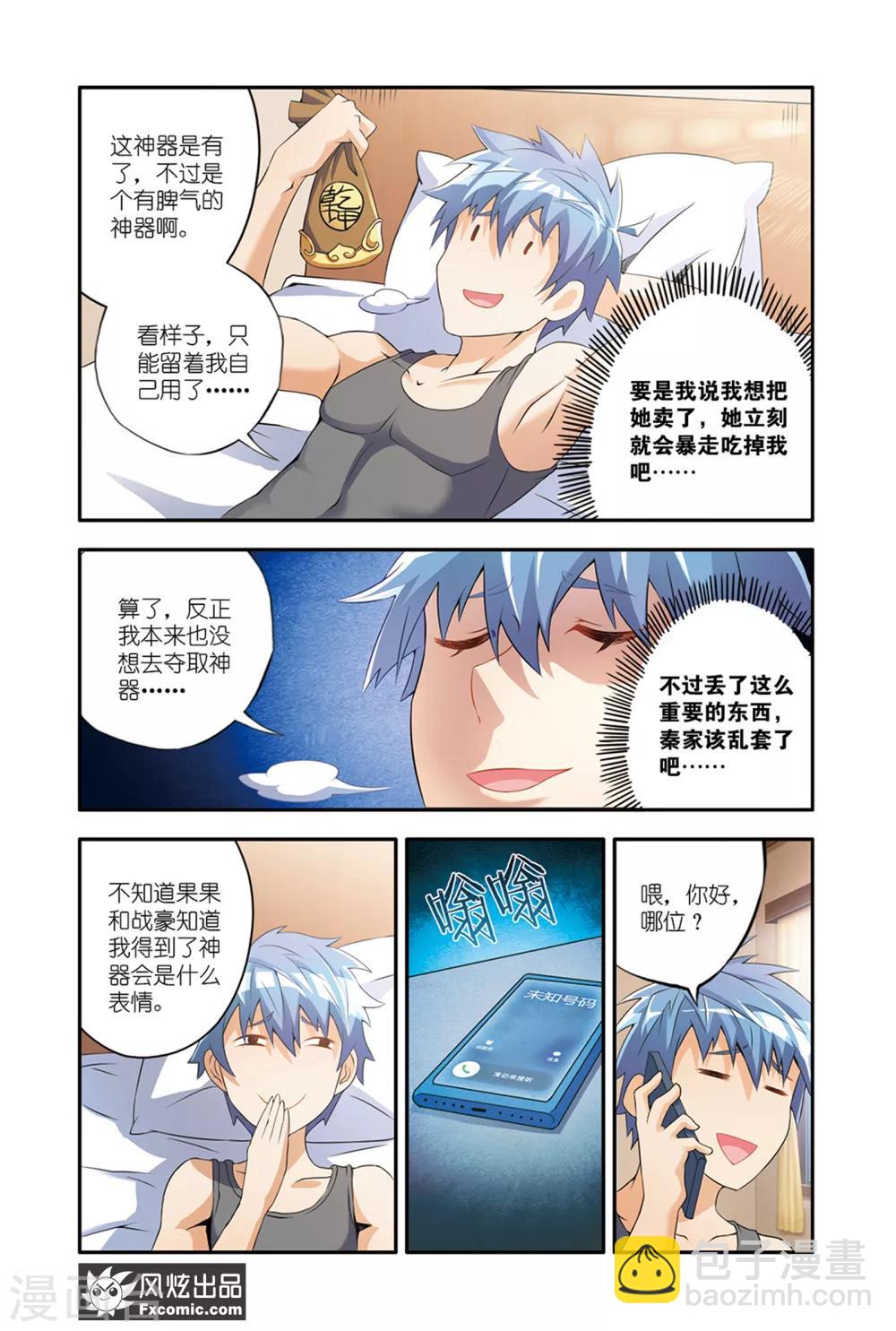 第12话2 要挟-第21话