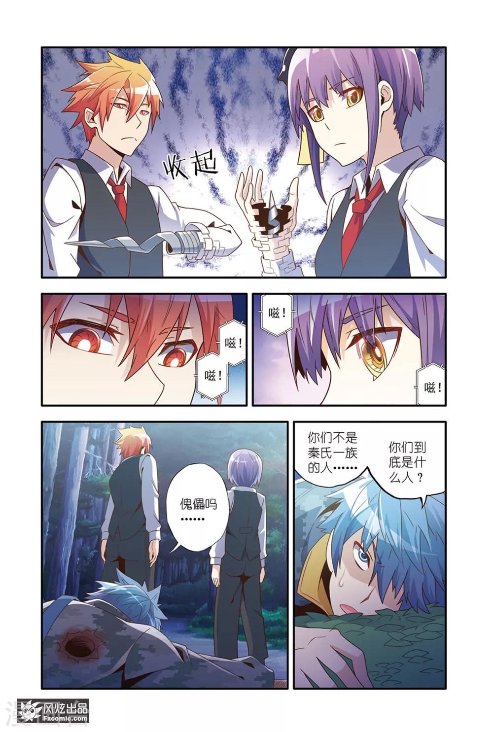 第13话2 验货-第23话