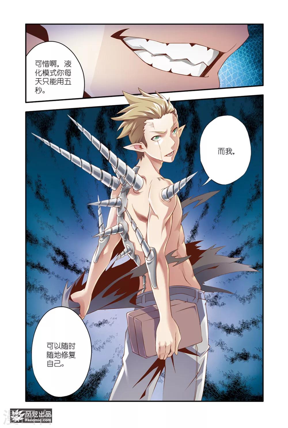 第13话2 验货-第23话