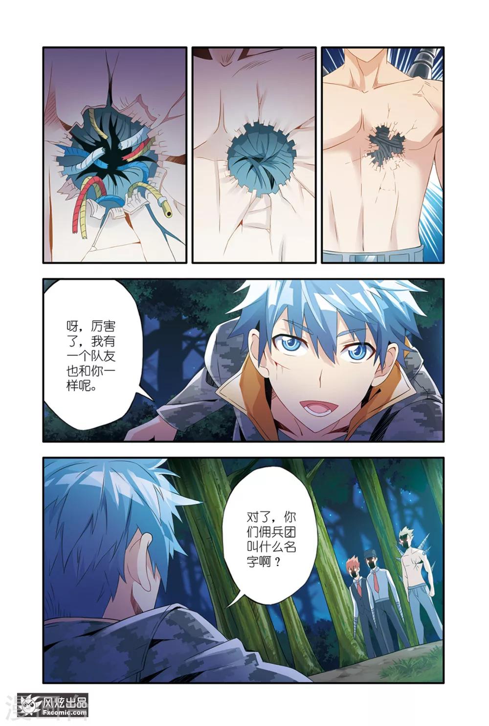 第13话2 验货-第23话