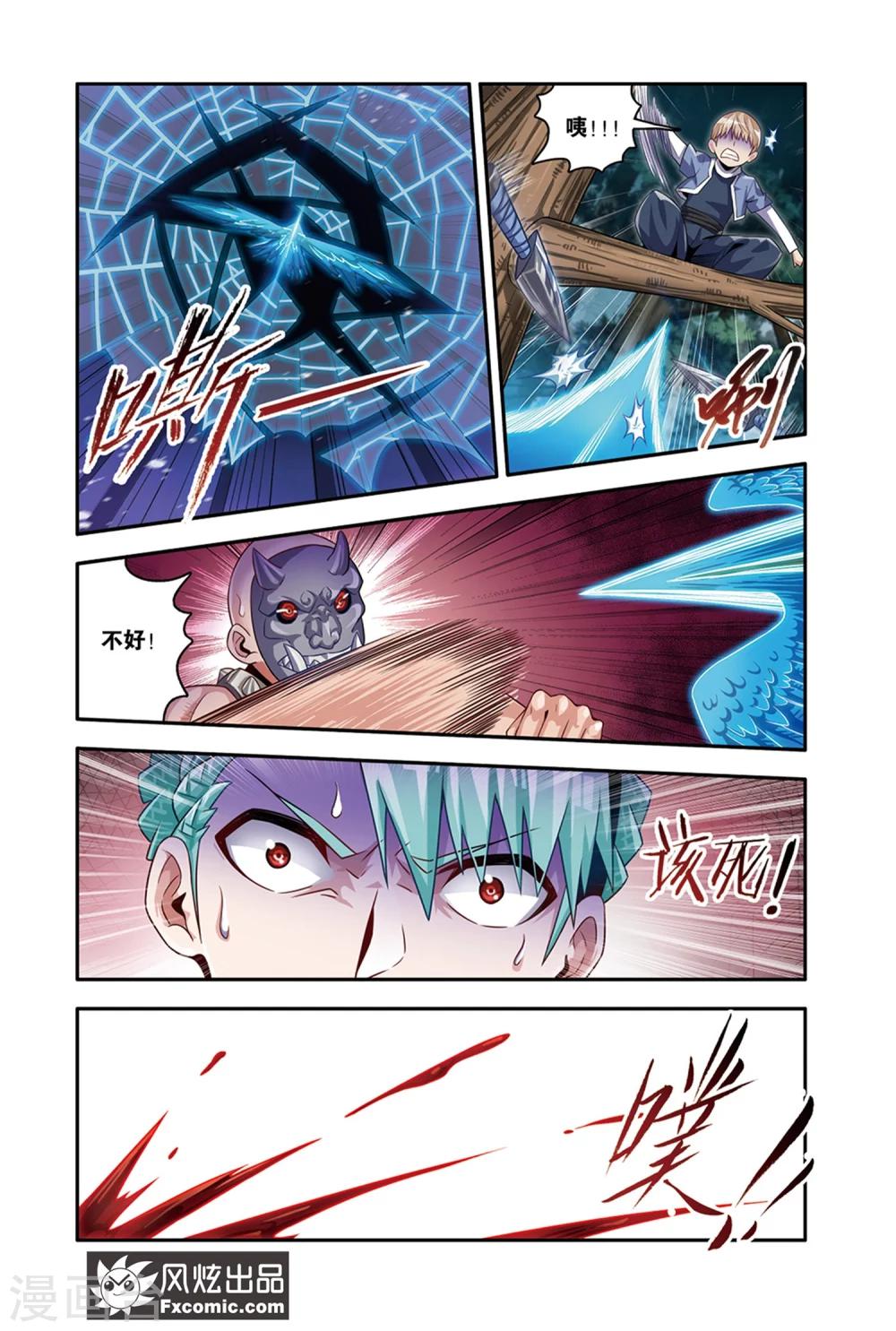 第16话2 围剿-第29话