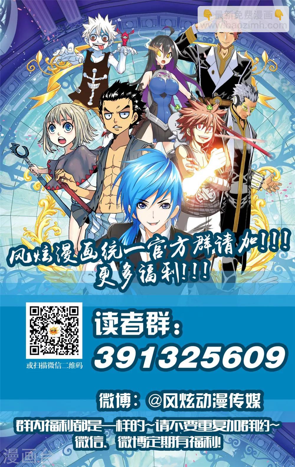 第16话2 围剿-第29话