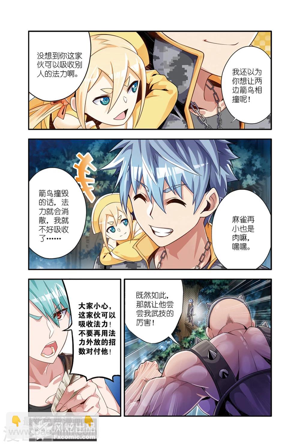 第16话2 围剿-第29话