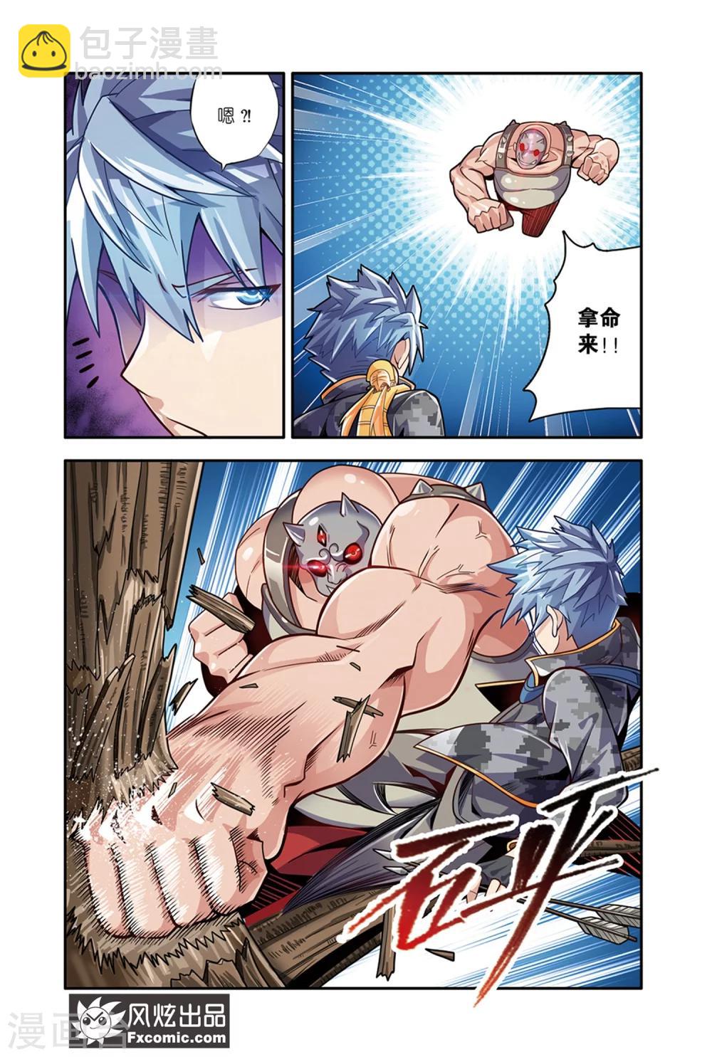 第16话2 围剿-第29话