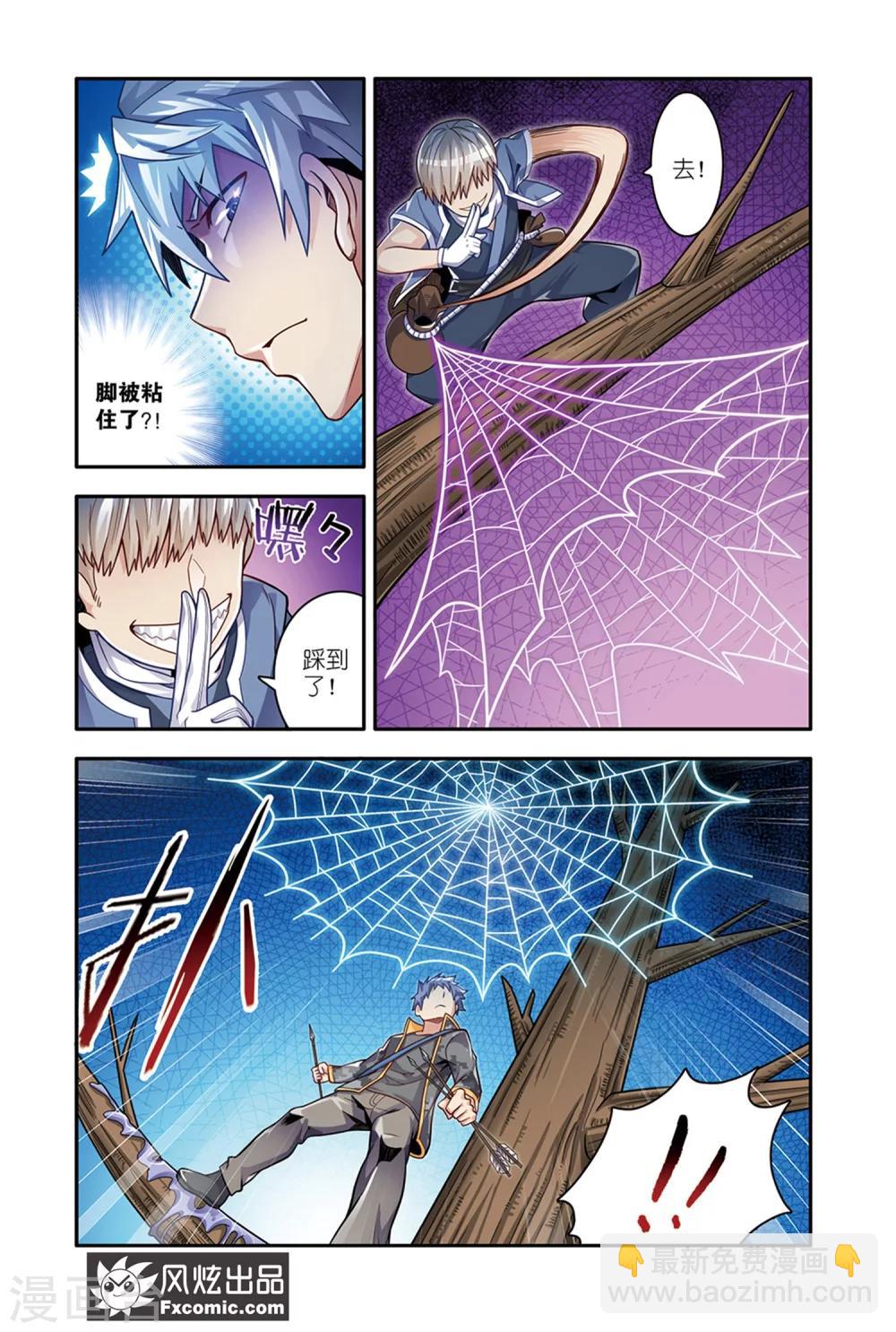 第16话2 围剿-第29话