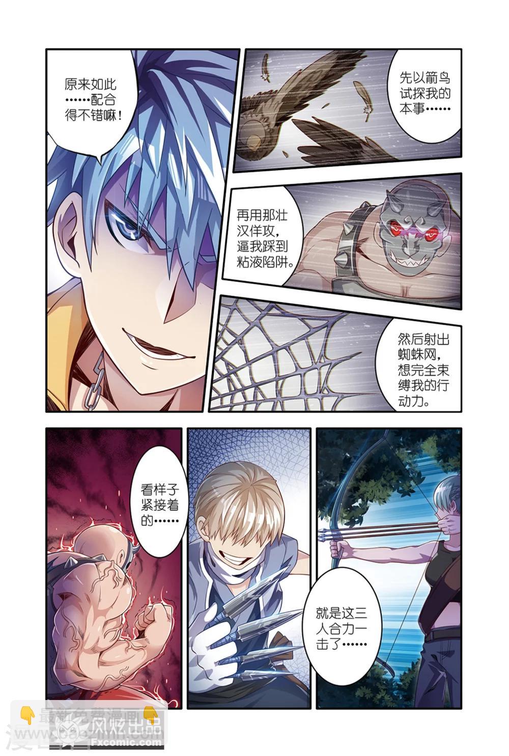 第16话2 围剿-第29话