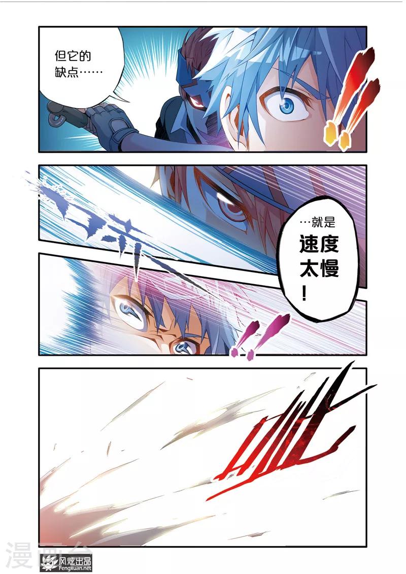 第5话2 剑拔弩张-第7话