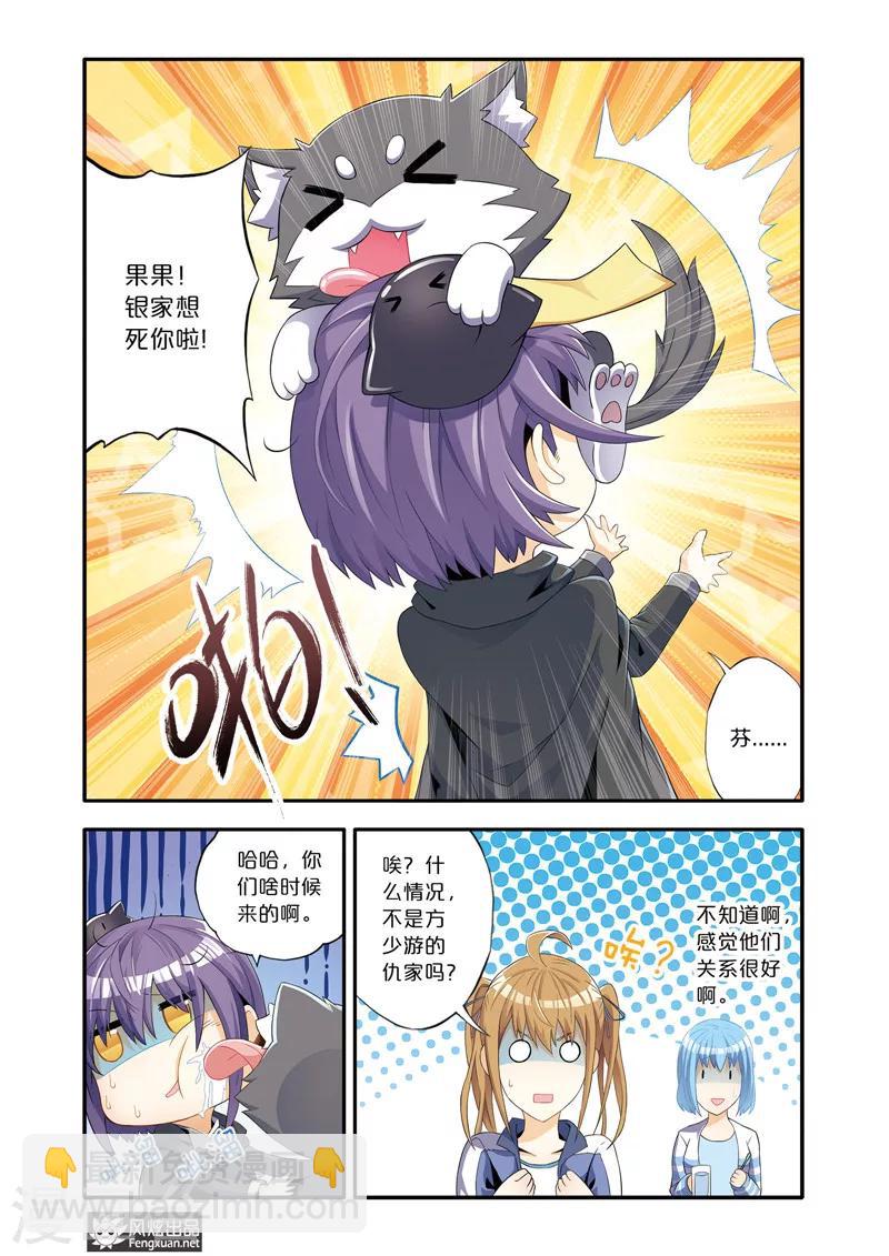 第5话2 剑拔弩张-第7话