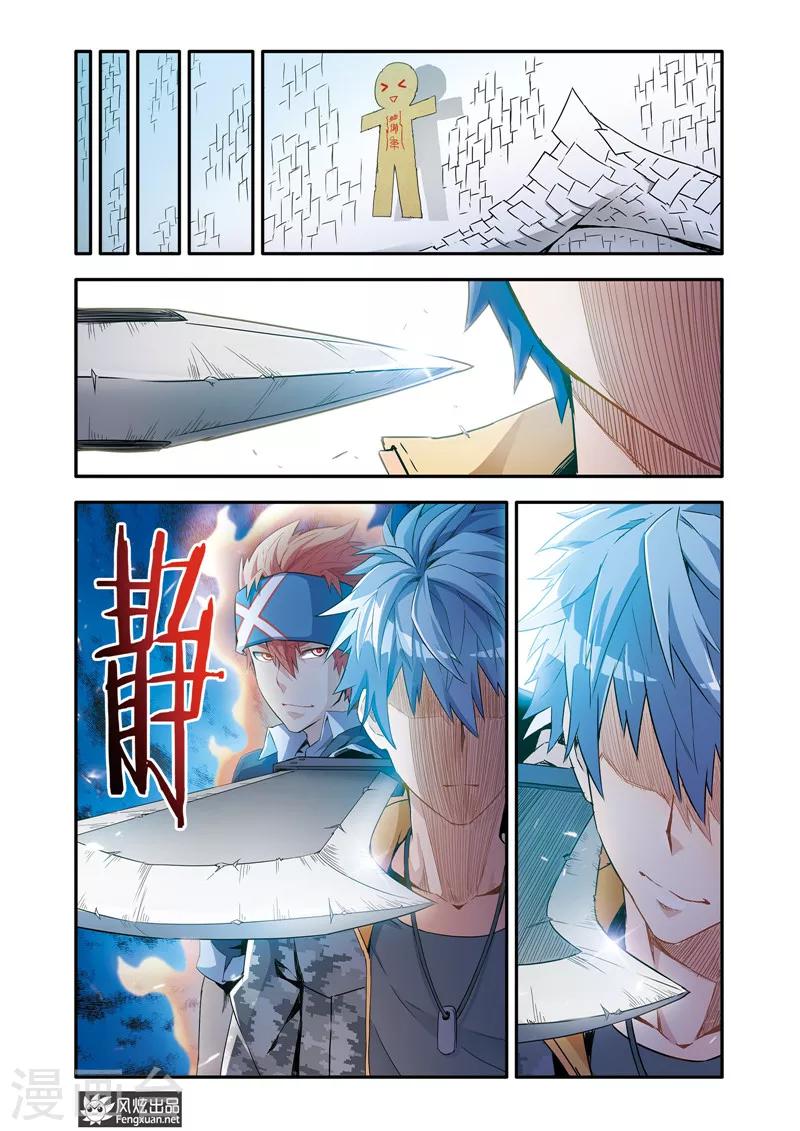 第5话2 剑拔弩张-第7话