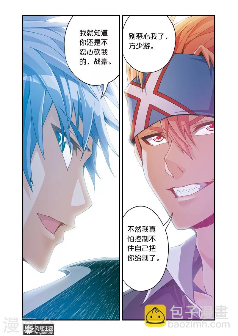 第5话2 剑拔弩张-第7话