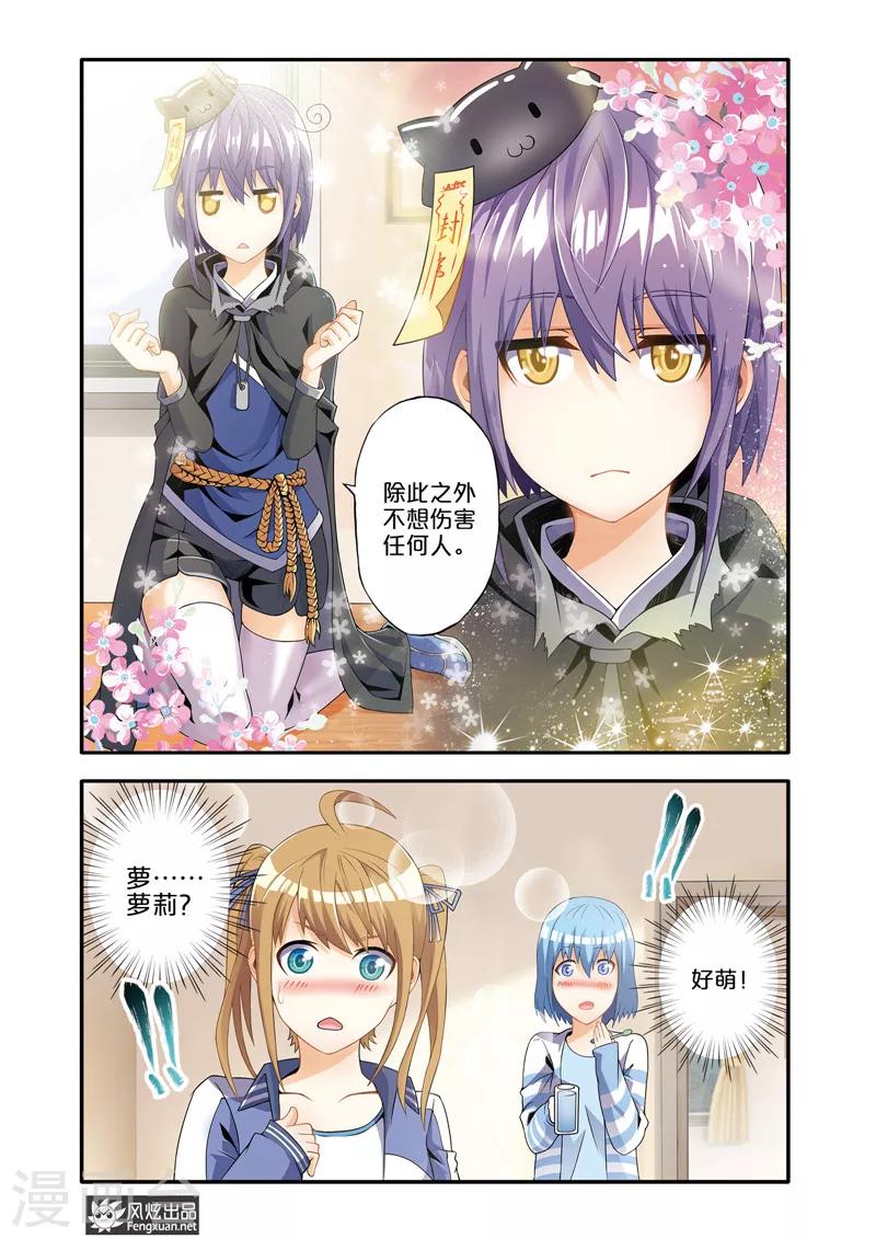 第5话2 剑拔弩张-第7话