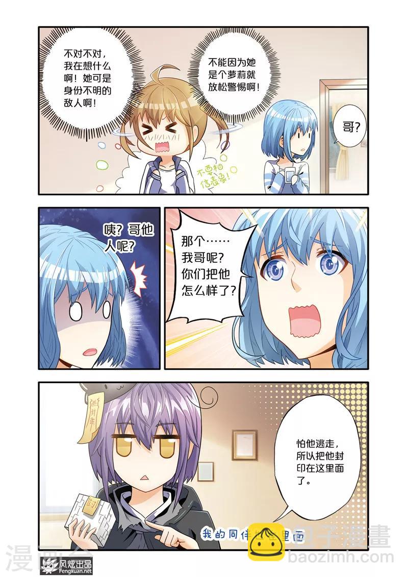 第5话2 剑拔弩张-第7话