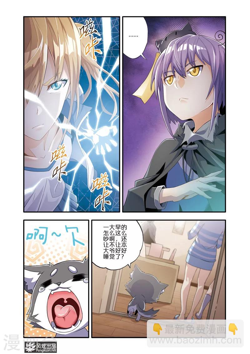 第5话2 剑拔弩张-第7话